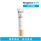 【Neogence 霓淨思】胜肽撫紋賦活眼霜40mL