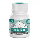 【NU4PET 陪心寵糧】機能Plus-鮮魚排毛粉-(效期至2025/1/19) 100g (貓)