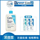 【CeraVe適樂膚】水楊酸煥膚淨嫩潔膚露 473ml(泡沫質地)