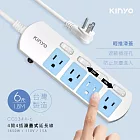 【KINYO】6尺四開四插|台製延長線|全新安規|1.8M延長電源線 CGS3446
