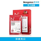 【Neogence 霓淨思】N3杏仁酸淨膚亮白面膜6片/盒_最短效期2026/12/31