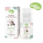 nac nac 草本精油驅蚊滾珠50ml