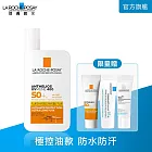 【理膚寶水】安得利清爽極效夏卡防曬液 50ml SPF50+(防水防汗)