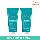 雅漾控油舒緩潔膚凝膠200ml *2入組(減少粉刺)