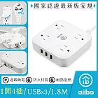 aibo 淨．極簡 3孔4插 USB延長線-1.8米