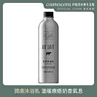 【伊聖詩】法式歐蕾潤膚沐浴乳 250ml．蘇格蘭泡泡