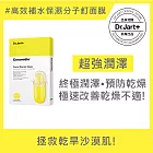 Dr.Jart+神奇分子釘保濕修護面膜(5片/盒)