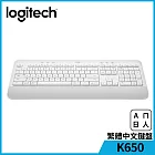 羅技 K650 無線鍵盤 珍珠白