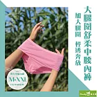 【Heimelig直立棉】MIT台灣製彈性舒柔內褲(素面中腰)UUBMIT淺粉 L 淺粉
