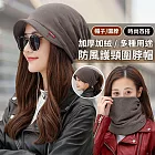 【EZlife】加厚加絨多用防風護暖圍脖帽- 卡其