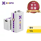 【OXOPO乂靛馳】XC系列 USB Type-C 9V充電鋰電池 (1入)