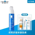 【理膚寶水】多容安夜間超修護精華乳 40ml(舒緩保濕)
