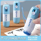 【美好家 Mehome】熱感紙塗改液  速乾消字筆(2入)
