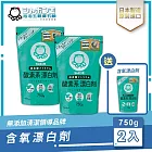 日本泡泡玉-居家萬用含氧漂白2+1組