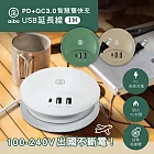 aibo PD+QC3.0 智慧雙快充 USB延長線(1M) 月牙白