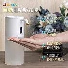 JWAY 自動酒精噴霧機 JY-WM02