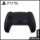 PS5 DualSense 無線控制器 [台灣公司貨] 午夜黑