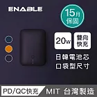 【ENABLE】台灣製造 15月保固 ZOOM X2 10000mAh 20W PD/QC 口袋型雙向快充行動電源- 深紫色