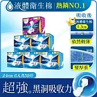 【好自在】液體衛生棉6入組 (24cmx50片+幻彩液體衛生棉24cmx9片)