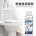 馬桶泡泡清潔劑 廁所清潔慕斯 除垢泡沫 500ml