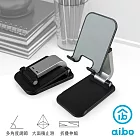 aibo 折疊式伸縮 手機平板支架  酷炫黑