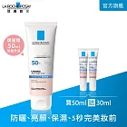 【理膚寶水】全護清透亮顏防曬隔離乳UVA PRO 買50ml送30ml 超值限定組(瑰蜜霜)