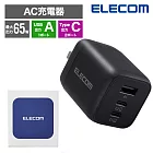 ELECOM 65W GaN氮化鎵三孔快速充電器- 黑