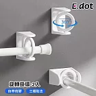 【E.dot】伸縮桿架360°旋轉圓形掛環 -2入/組