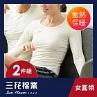 【SunFlower三花】三花急暖輕著女圓領衫(發熱衣2件組) M-L 米