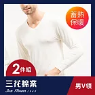 【SunFlower三花】三花急暖輕著男V領衫(發熱衣2件組) M 米