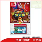 Nintendo Switch遊戲軟體《寶可夢 朱＋零之秘寶》中文版[台灣公司貨]