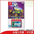 Nintendo Switch遊戲軟體《寶可夢 紫＋零之秘寶》中文版[台灣公司貨]