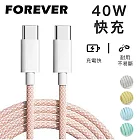 【日本FOREVER】絢彩編織TYPEC雙頭40W充電線/數據線 -粉色