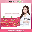 【我的健康日記】舒密護蔓越莓益生菌30入 4入組(限定組合)