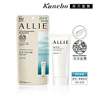 【Kanebo 佳麗寶】ALLIE 持采防曬水凝乳90g