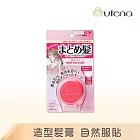 【UTENA 佑天蘭】魔髮球13g (自然定型)(造型膏/定型膏/碎髮整理/瀏海定型)