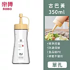 【樂博ROBO】DELLE系列單孔醬料瓶350ml -古巴黃