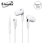 E-books SS41 Type C入耳式線控耳機 白