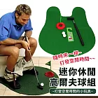 【EZlife】創意廁所高爾夫娛樂組