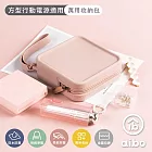 方型行動電源適用 萬用矽膠收納包(10x10x3.5cm) 藕荷粉