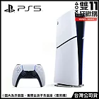 [雙11狂歡購]PlayStation®5 數位版主機(CFI-2018B01) [台灣公司貨]