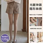 【AMIEE】高質感光腿神器隱形絲襪加絨連腳內搭褲(KDPQ-2861) FREE 咖色120G(10-20℃適穿)