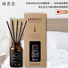 日本晴香堂擴香 -棕瓶(白麝香)130ml