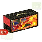 PTCG 朱&紫《頂級收藏箱》噴火龍 ⚘ 寶可夢集換式卡牌遊戲 ⚘ Pokémon Trading Card Game