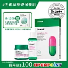 Dr.Jart+老虎草保養組(面膜x1+精萃水x1+凝凍x1)