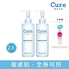 【Cure】Q兒活性水素水去角質凝露 250g(二入)(敏感肌/溫和)