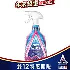 【Astonish】英國潔衣物強效去漬劑(750mlx1)