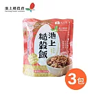 【池上鄉農會】即時飯180g(三包) 糙穀飯