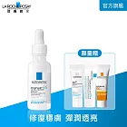 【理膚寶水】B5瞬效全面修復精華 30ml(極速修復)