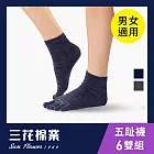 【三花】1/2織紋五趾襪(6雙組)襪子 五趾襪  藍